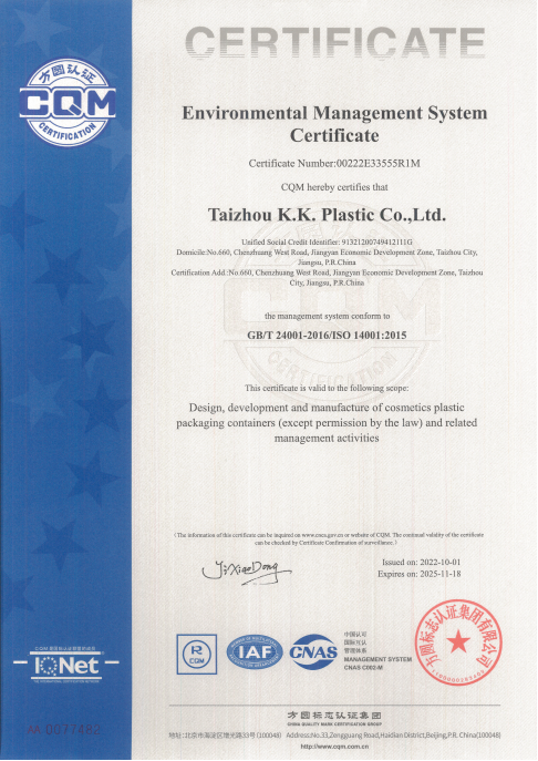 環(huán)境管理體系認(rèn)證證書英文版